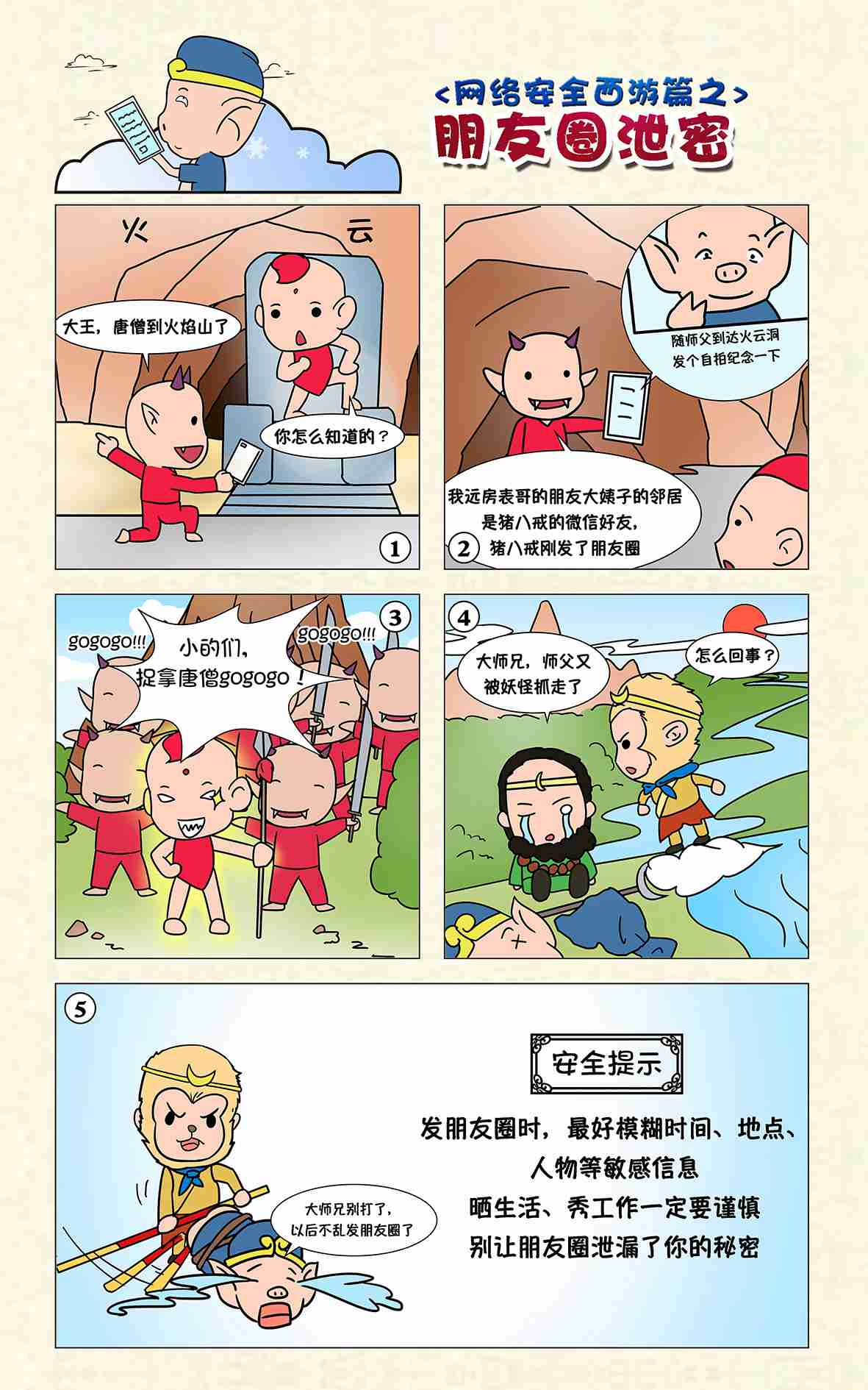 最后一班地铁封面